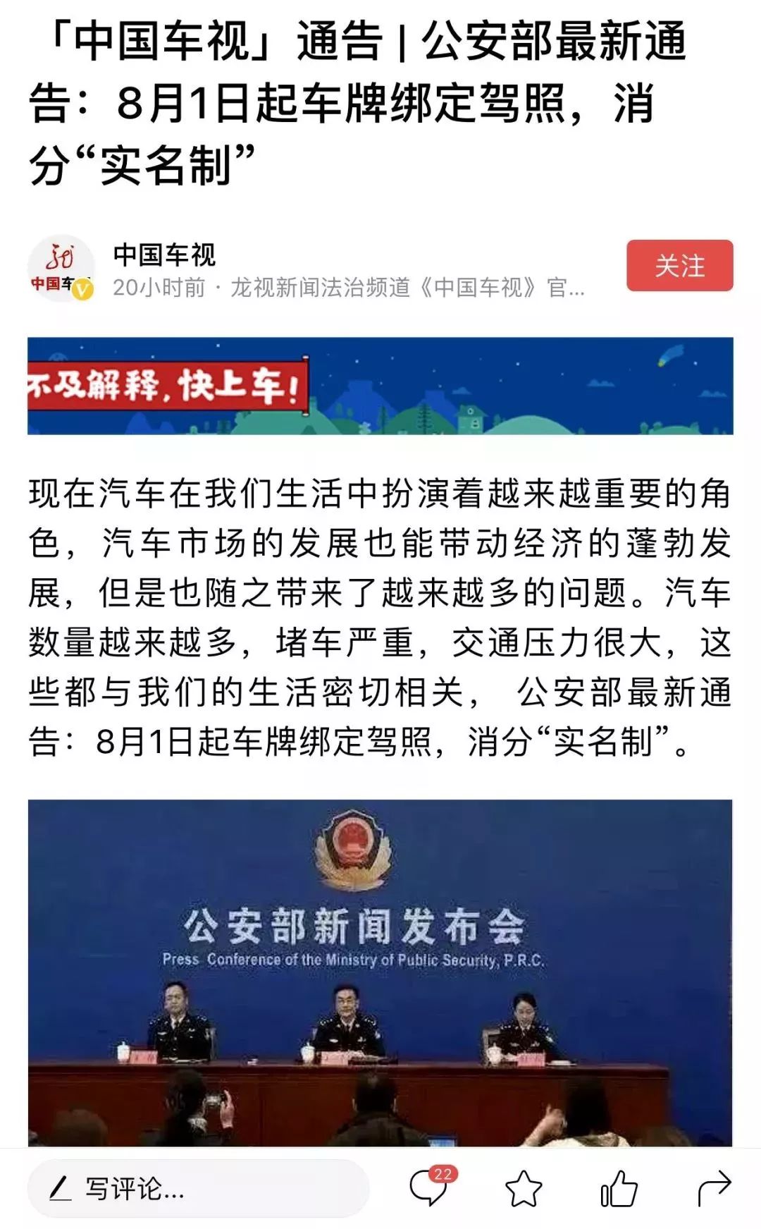 福清车主注意！下月起车牌绑定驾照？销分要实名？真相在这里