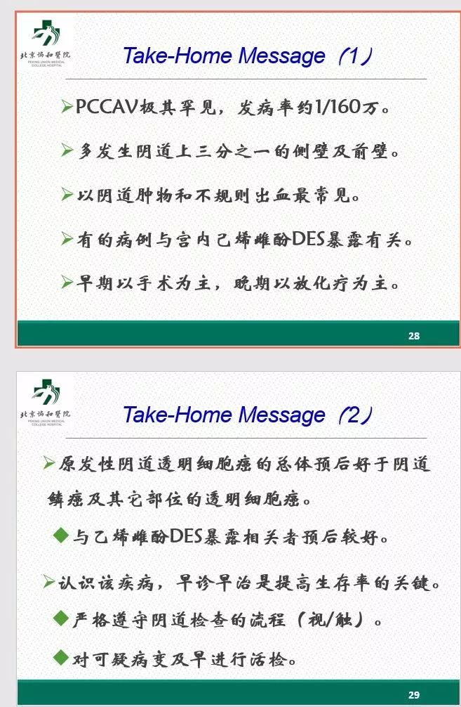 什么是罕见的,什么叫罕见