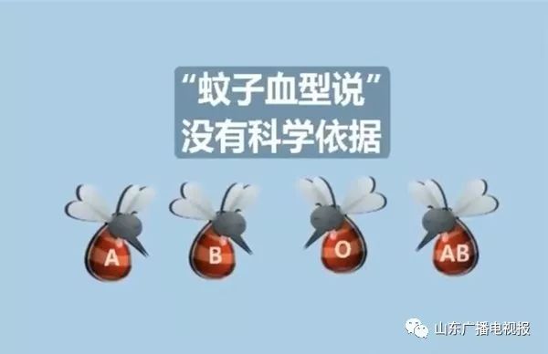 蚊子爱咬吃甜食的人吗,夏天蚊子咬人跟血型有什么关系吗