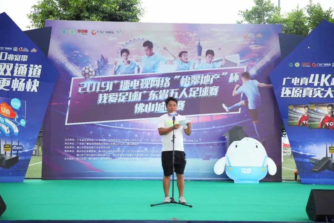 广东五人足球联赛,广东佛山五人足球联赛