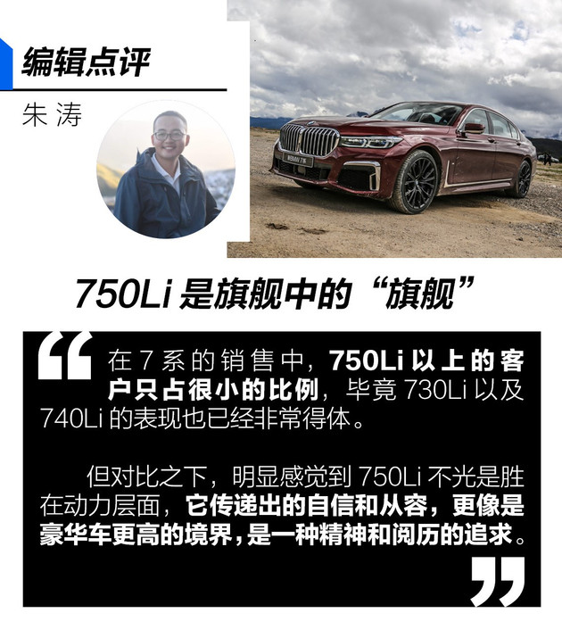 全新宝马7系试驾视频,抢先体验宝马全新7系