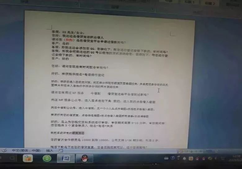 警方摧毁网贷诈骗团伙,警方网贷诈骗团伙