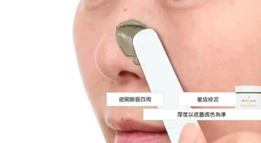 拯救毛孔黑头,清除黑头大毛孔的利器