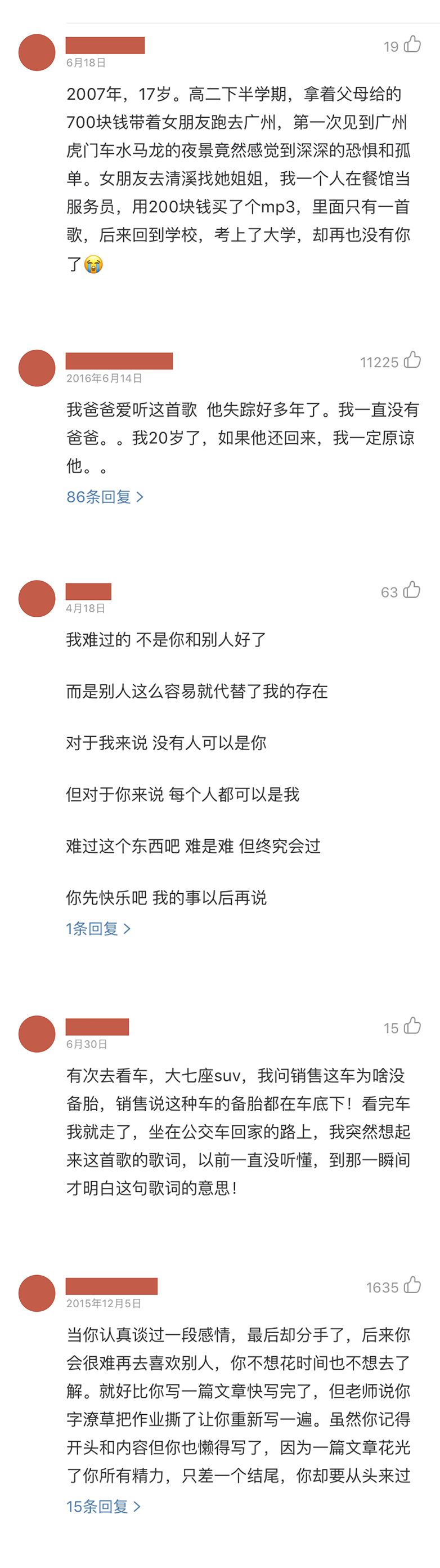 您为什么非得在车底:阿杜的亚文化再研究