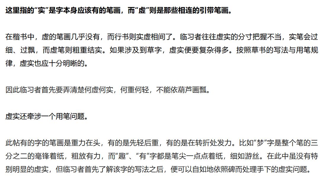 孙晓云谈如何临圣教序,孙晓云圣教序用笔