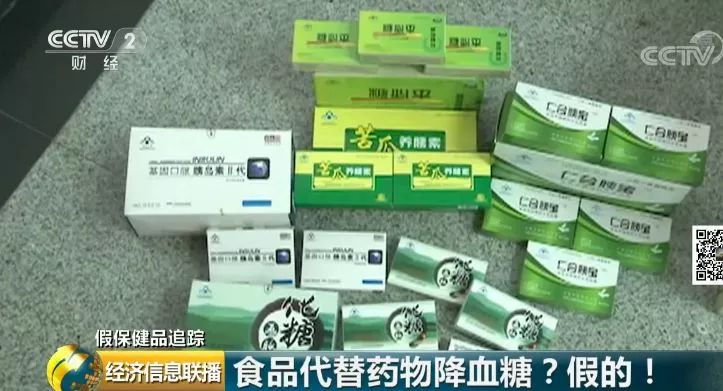 有保健品治好糖尿病的吗,网红爆款保健食品