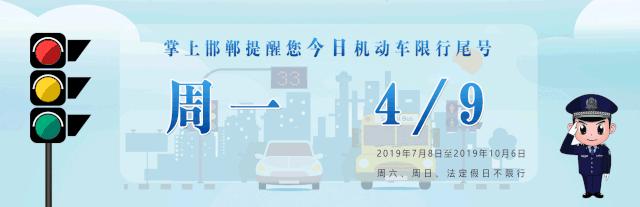 邯郸9月1日新闻,邯郸新闻9月20号
