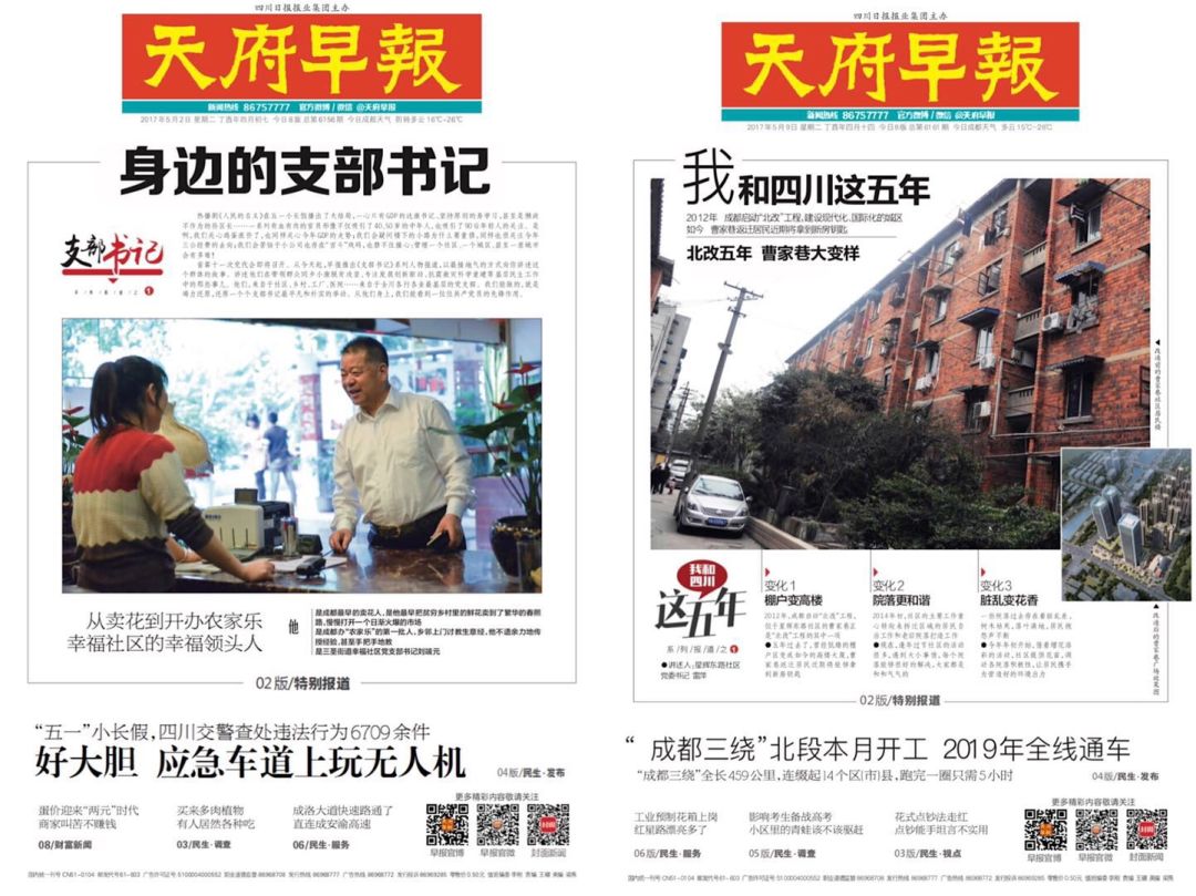 早报今天的新闻视频,早报今天新闻