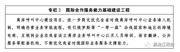 中央对黑龙江省未来发展的指导,龙江县19年城市规划