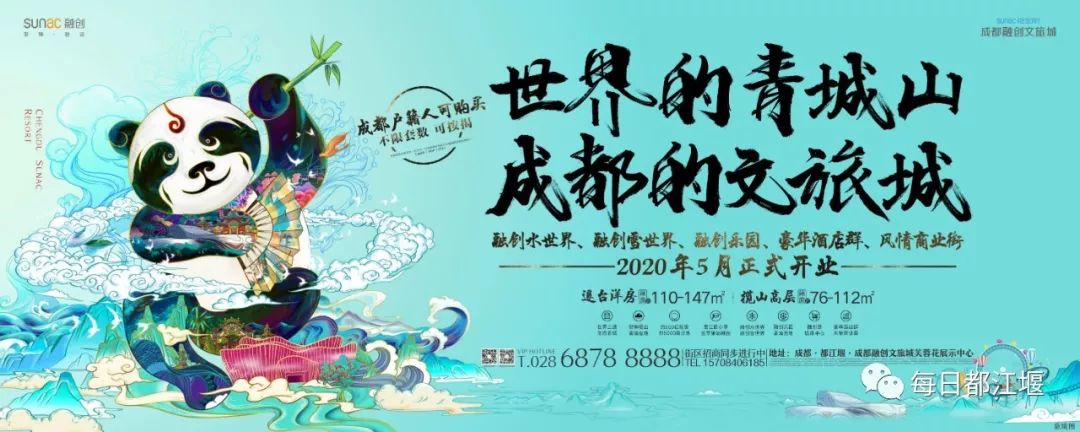 都江堰值得打卡的酒店,都江堰看得见风景的酒店