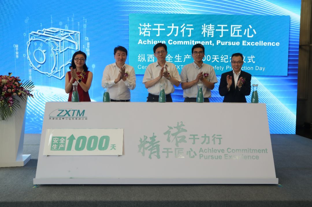 诺于力行，精于匠心！纵西公司取得“安全生产1000天”骄人成绩