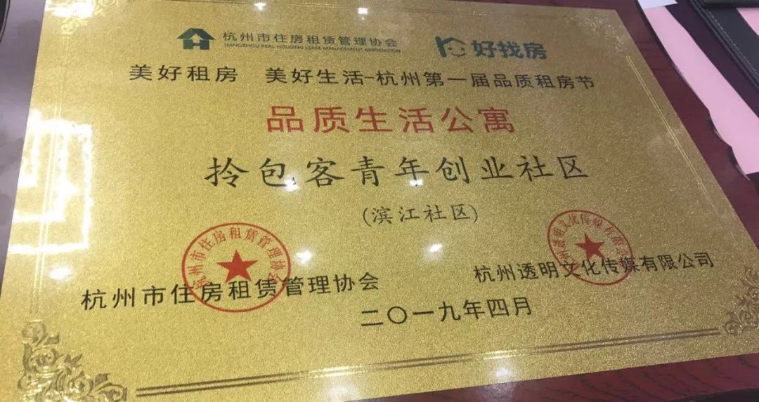 杭州公寓可以投资,滨江的公寓值得投资吗