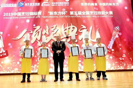 新东方烹饪大赛作品,第四届全国烹饪技术比赛