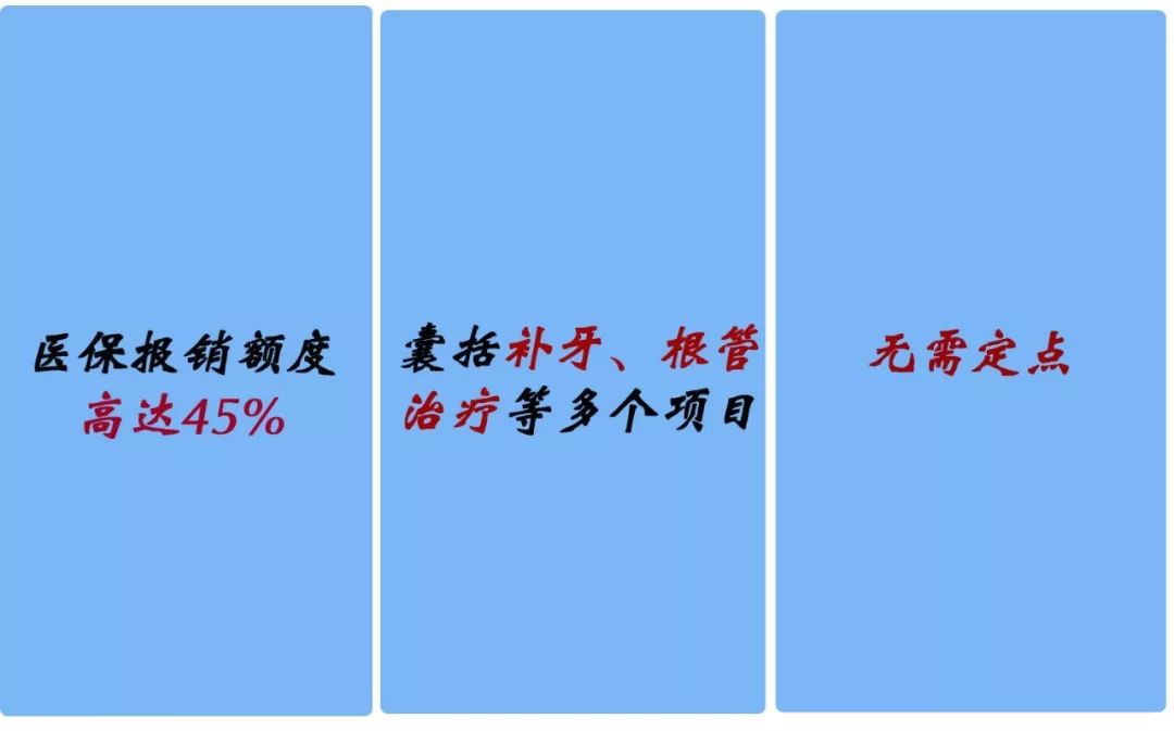 南沙可以报医保的医院,南沙可以刷医保的口腔医院