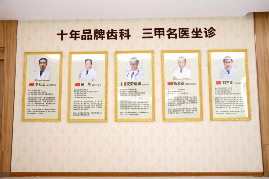 南沙可以报医保的医院,南沙可以刷医保的口腔医院