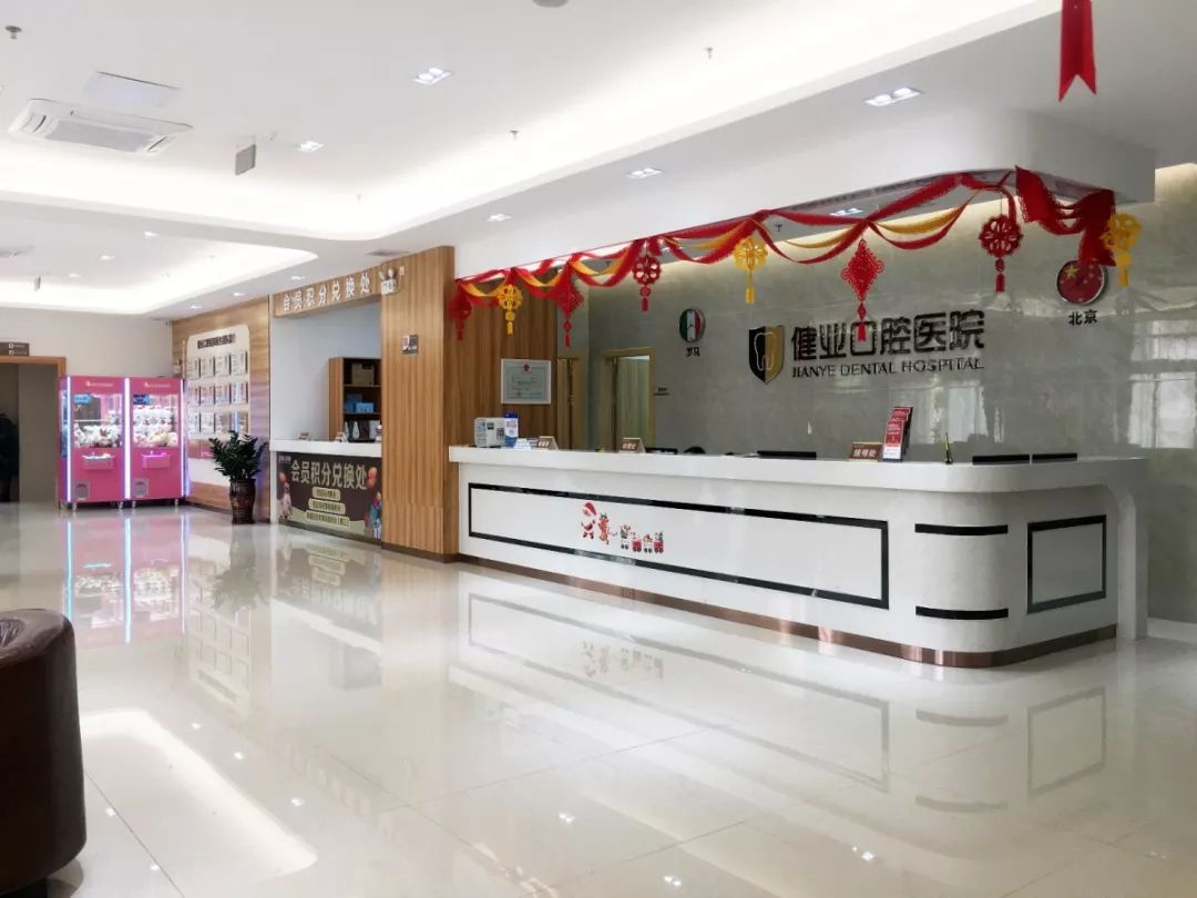 南沙可以报医保的医院,南沙可以刷医保的口腔医院