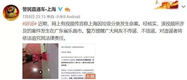 垃圾分类违法典型案例曝光,垃圾分类污染大事件