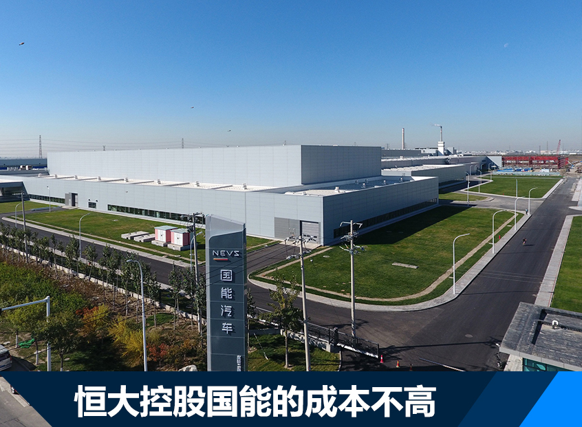 恒大还有nevs萨博吗,恒大nevs优势
