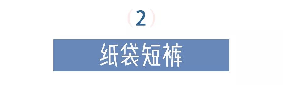 今年最流行的4条短裤时髦有型,显瘦遮肉的七分短裤
