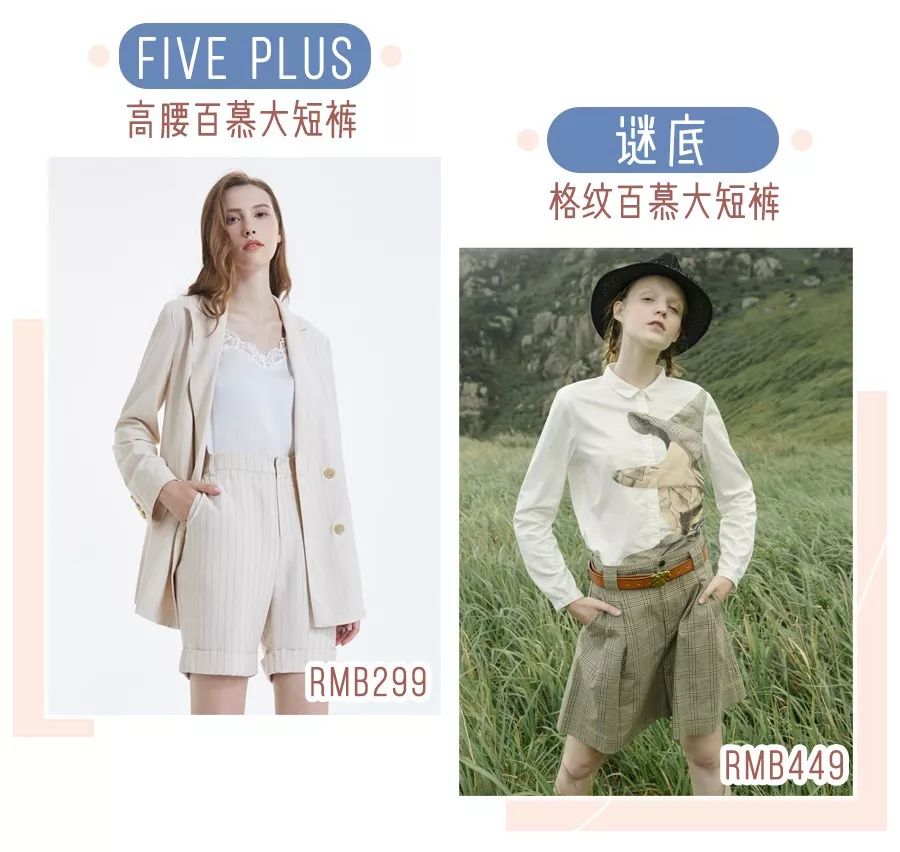 今年最流行的4条短裤时髦有型,显瘦遮肉的七分短裤