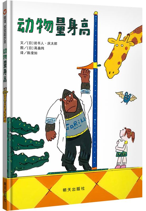 怎样给孩子巧妙讲解角度测量,怎样教小孩学测量