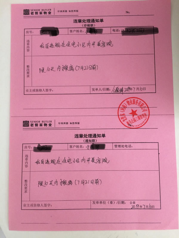 小区住户开一家美容店有影响吗,小区居民楼里能开美容店吗