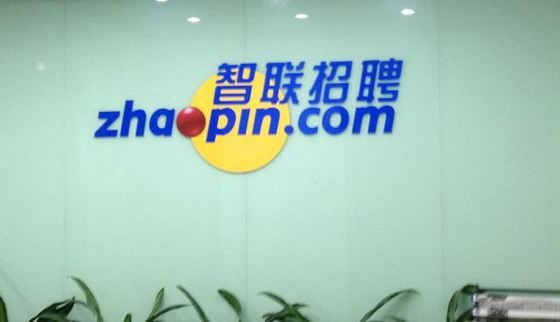 智联招聘主动打电话靠谱吗,智联招聘客服专员打骚扰电话