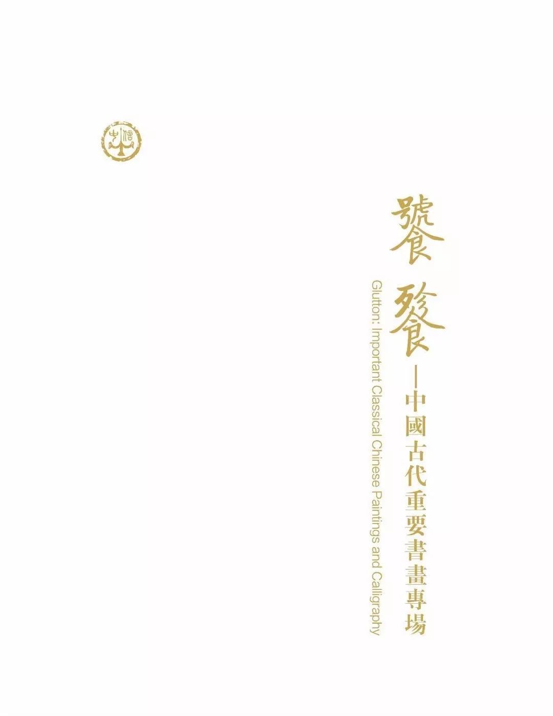 炎炎帝都，流火漫天，艺术带来丝丝清凉！帽哥出品