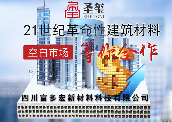 集成墙板市场前景如何,富多宏集成墙板