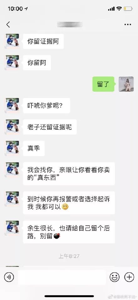 政法机关不是你操纵舆论的工具！女子杜撰遭骚扰“奸杀”报警无果获5000万点击量