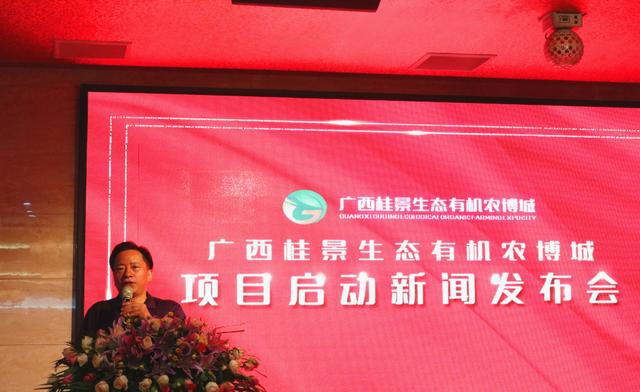 广西桂景农博城,广西桂景生态山货农博城