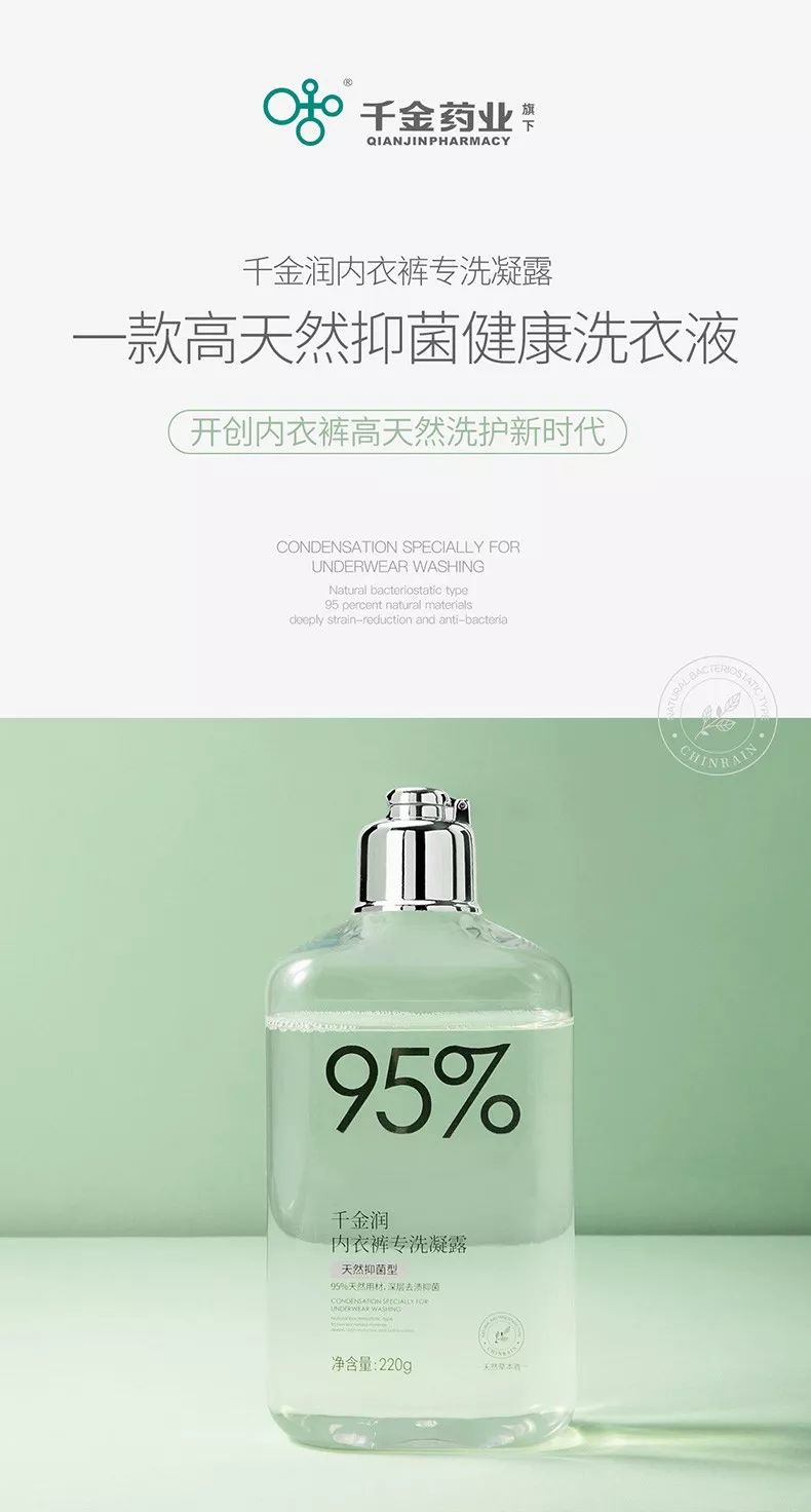 内衣专用洗液除菌抑菌99旗舰店,内衣洗护团购