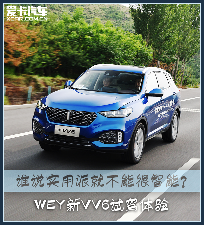 2021款weyvv6跟2020款有啥区别,weyvv6真实优缺点