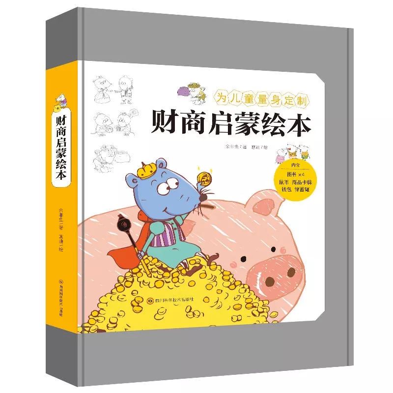 1月新书抢鲜读120套童书免费送,免费领取书活动