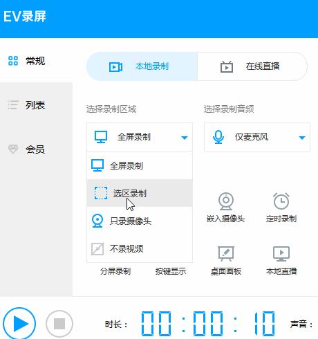 超强播放软件,最小的录屏工具