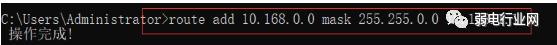 route命令如何使用?如何利用route命令实现内外网切换?
