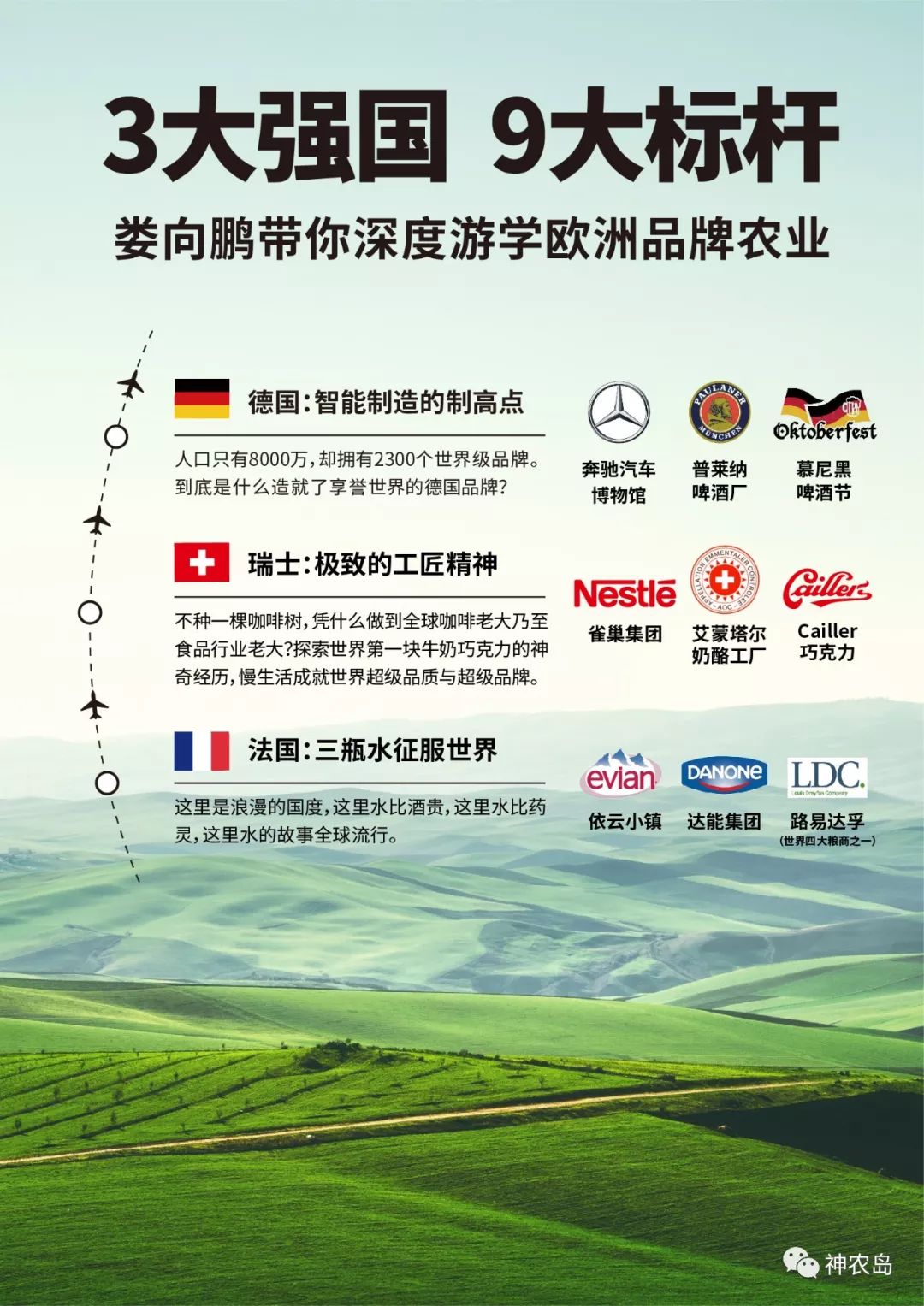 从做瓶子到世界食品巨头，达能仅用了40年