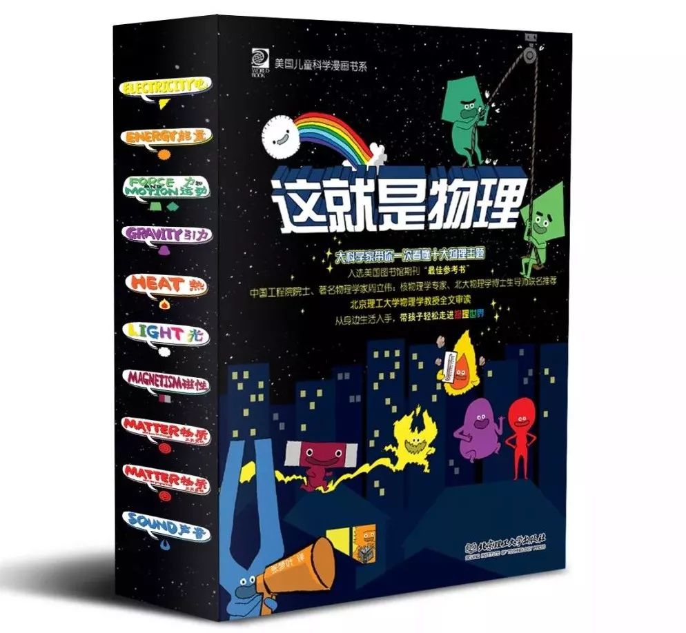 院士给孩子讲科普,院士推荐小学生书籍