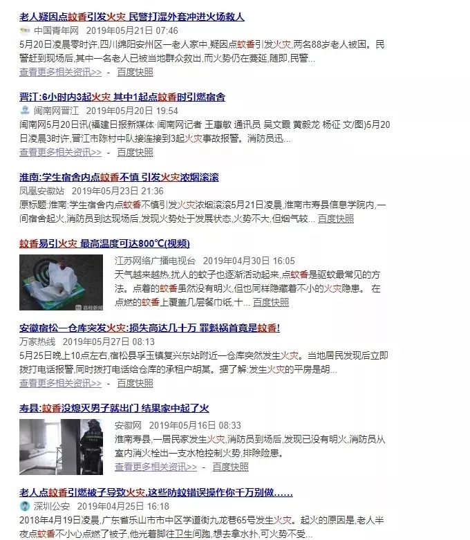 夜里点蚊香会不会一氧化碳中毒,睡觉之前在房间里点了几根蚊香