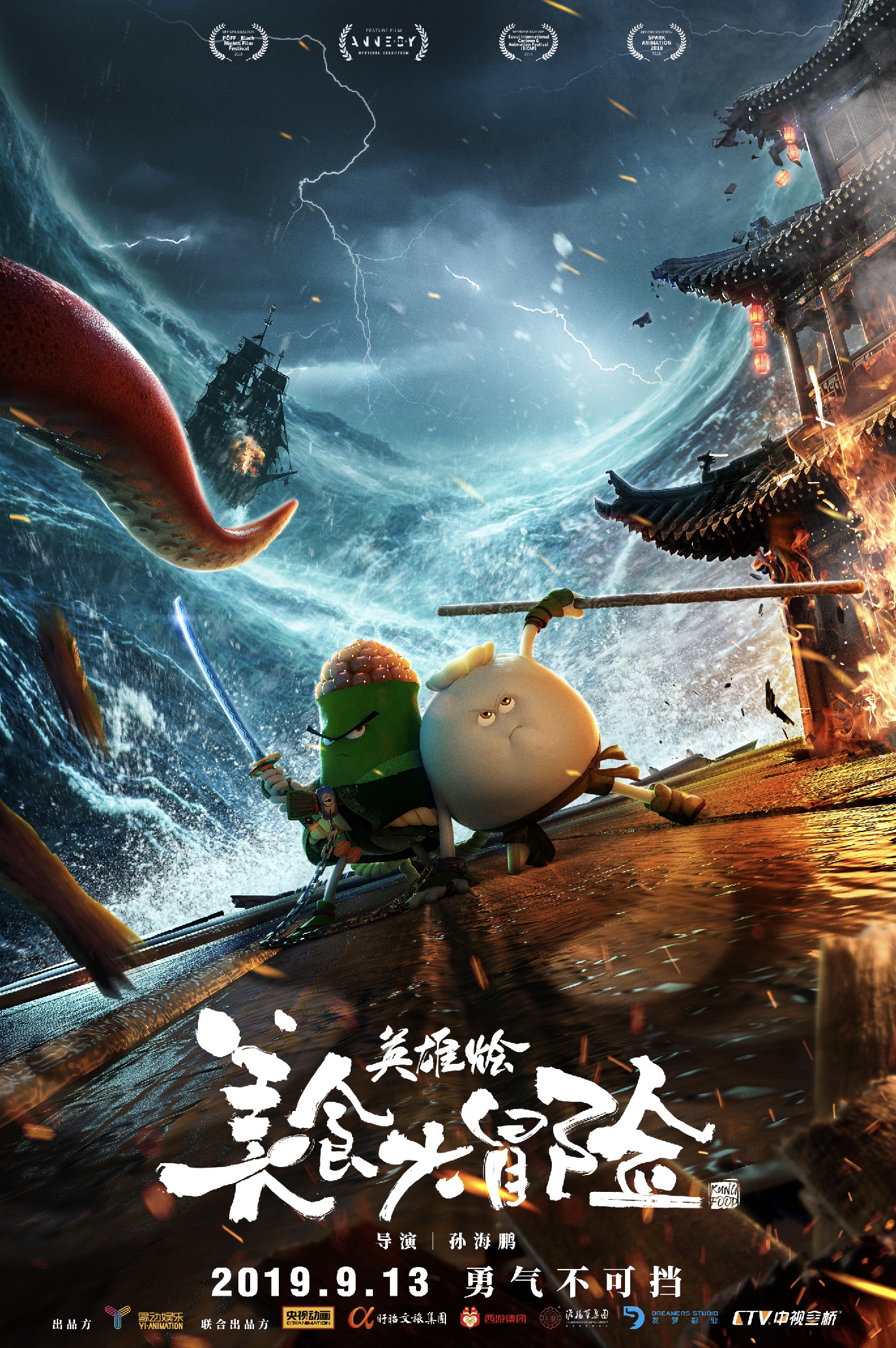 真香美食动画,真香警告动漫排行榜