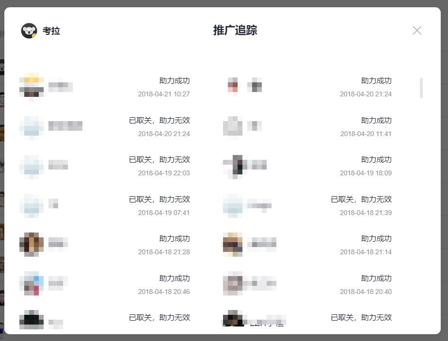 创业型公众号涨粉技巧,一张海报能裂变多少人