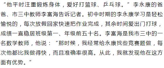 邯郸保送北大16岁的学生,邯郸小伙获保送北大