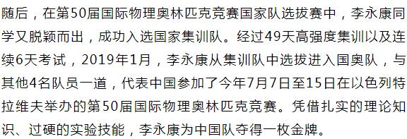 邯郸保送北大16岁的学生,邯郸小伙获保送北大