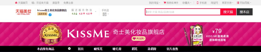 天猫化妆品旗舰店的东西是正品吗,天猫商品的旗舰店都是正品吗