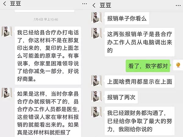 住院两个半月“服用”1200斤中药？院方回应