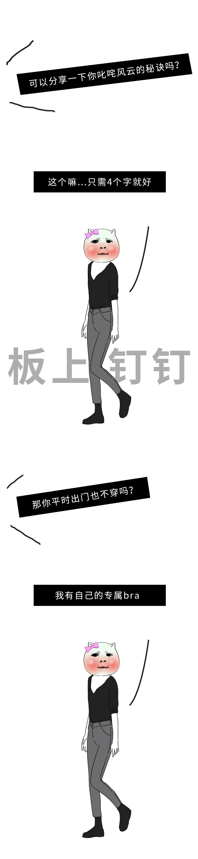 A杯和E杯有什么区别？（男生勿进版）