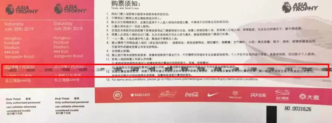 英超亚洲杯比赛直播,虹口足球场足球比赛时间在哪查看