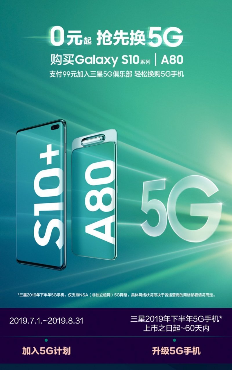 支持nsa和sa双模的5g手机有哪些,iphone12的5g是sa还是nsa