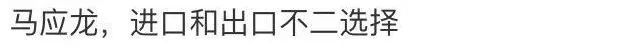 马应龙跨界卖口红，还要进军时尚圈？网友：这是要给痔疮上上色？