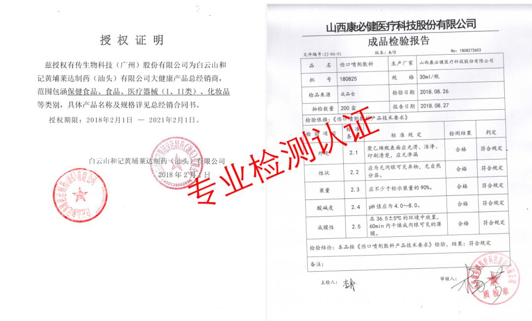 比创可贴好用,最好用的液体创可贴